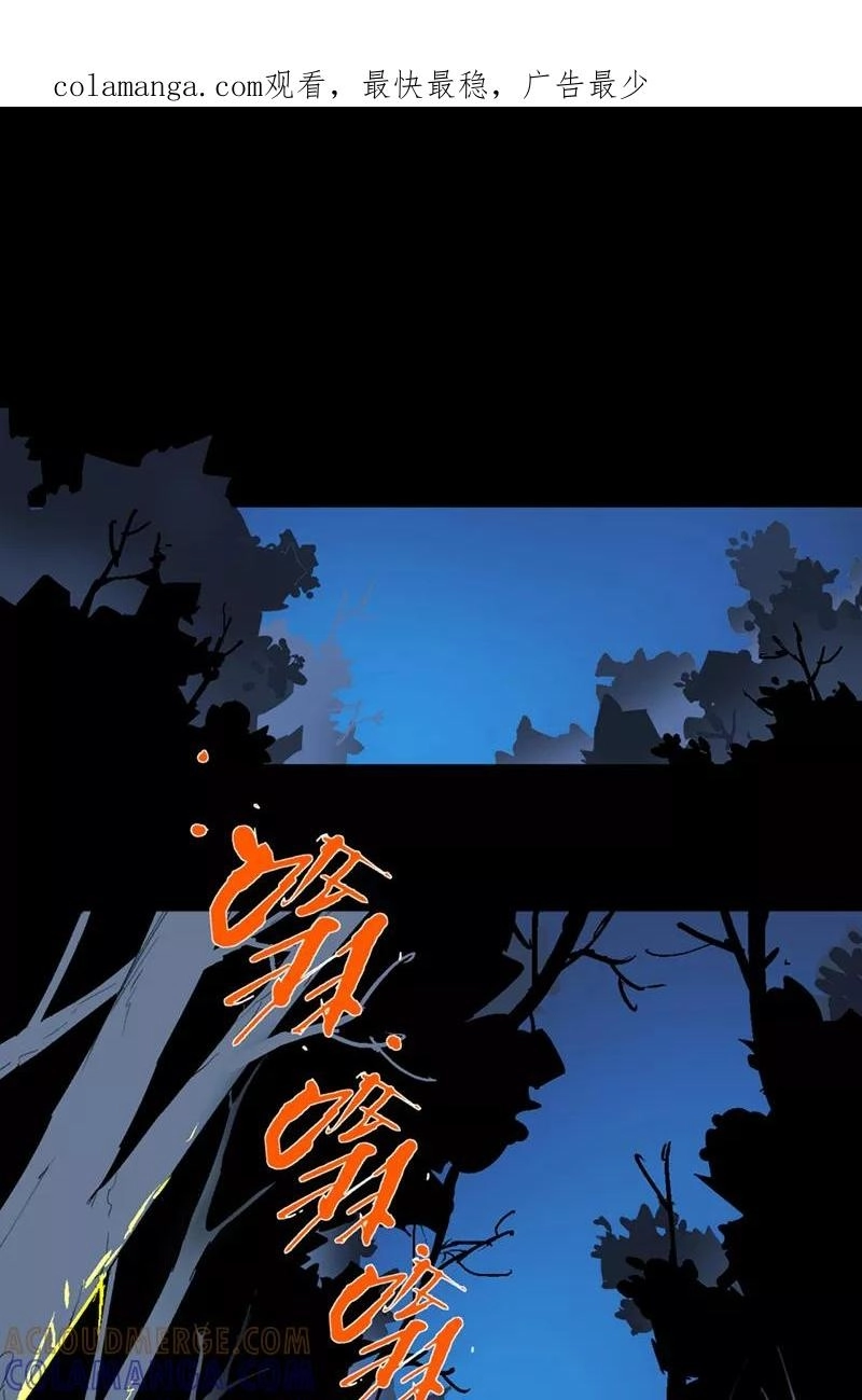 Return to the Zombie Crisis Chapter 56 page 1 - 
