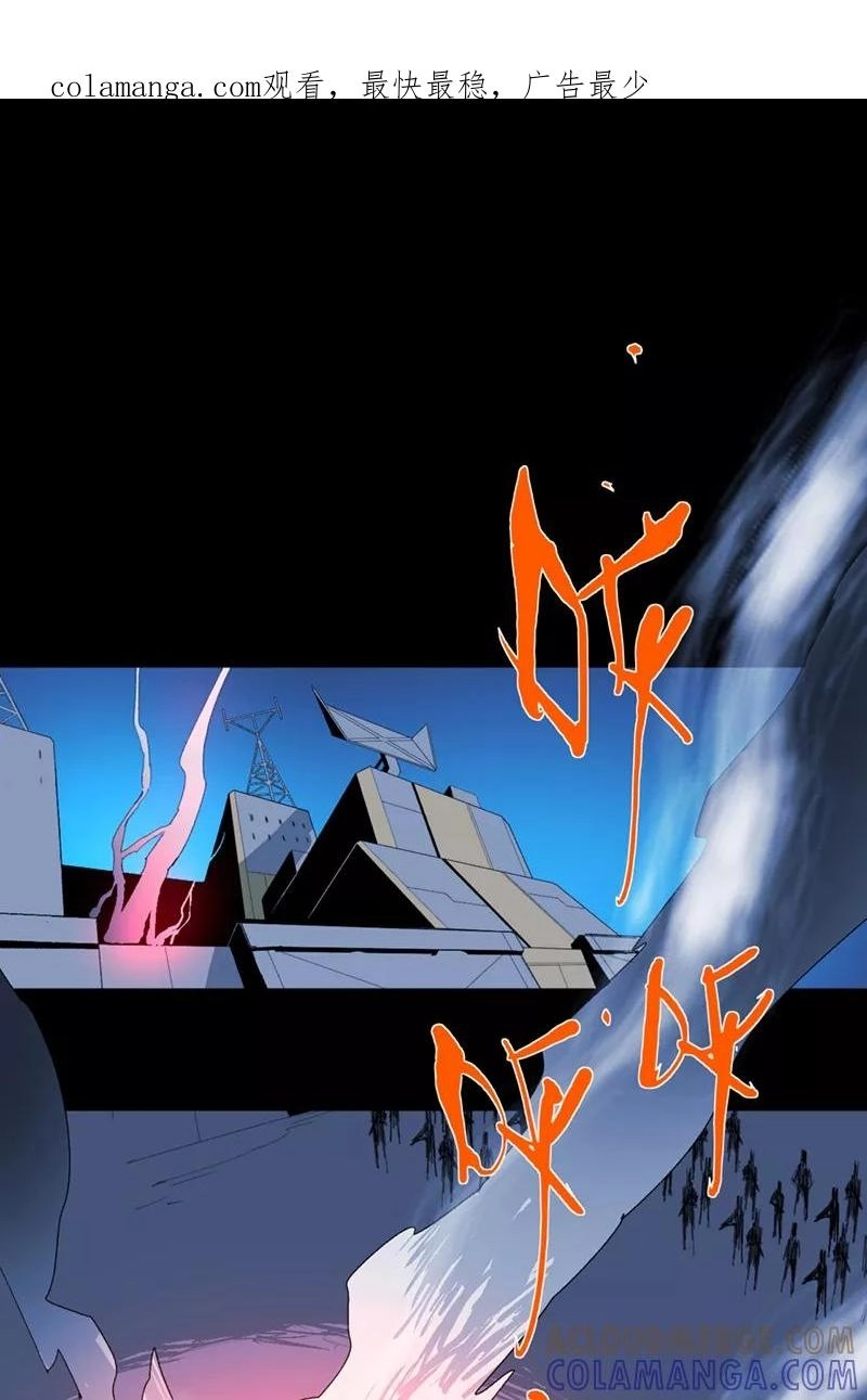 Return to the Zombie Crisis Chapter 57 page 1 - 