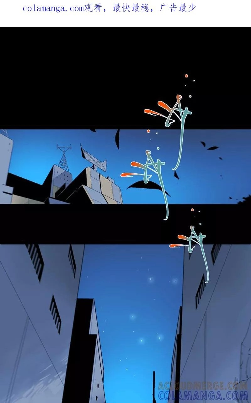 Return to the Zombie Crisis Chapter 58 page 1 - 