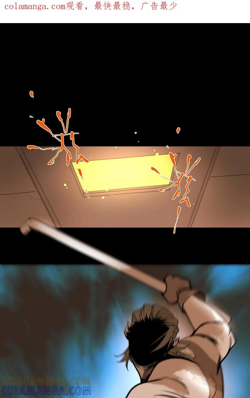 Return to the Zombie Crisis Chapter 60 page 1 - 