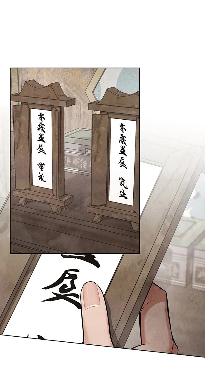 Read Return Your Soul chapter 4 image 56 on Lezhin