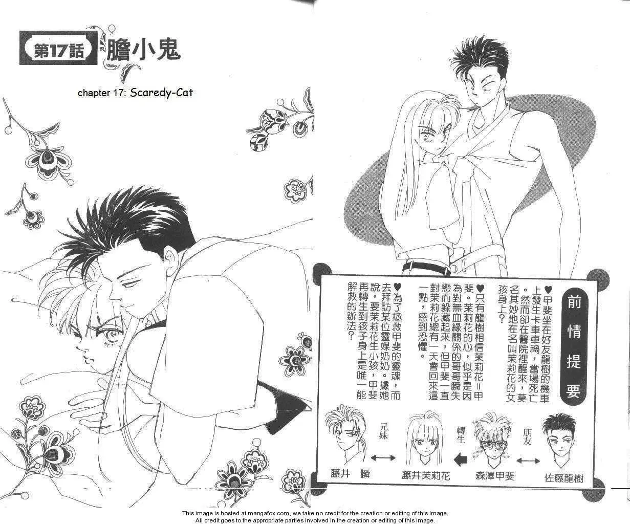 Read Return chapter 17 image 1 on Lezhin