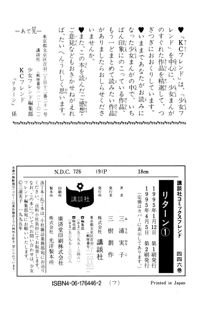 Read Return chapter 2 image 45 on Lezhin