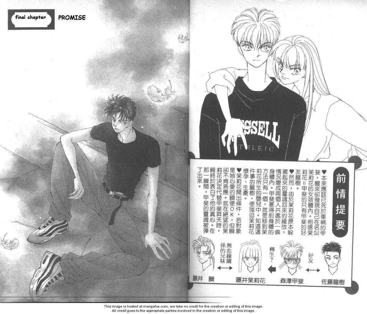 Read Return chapter 26 image 1 on Lezhin