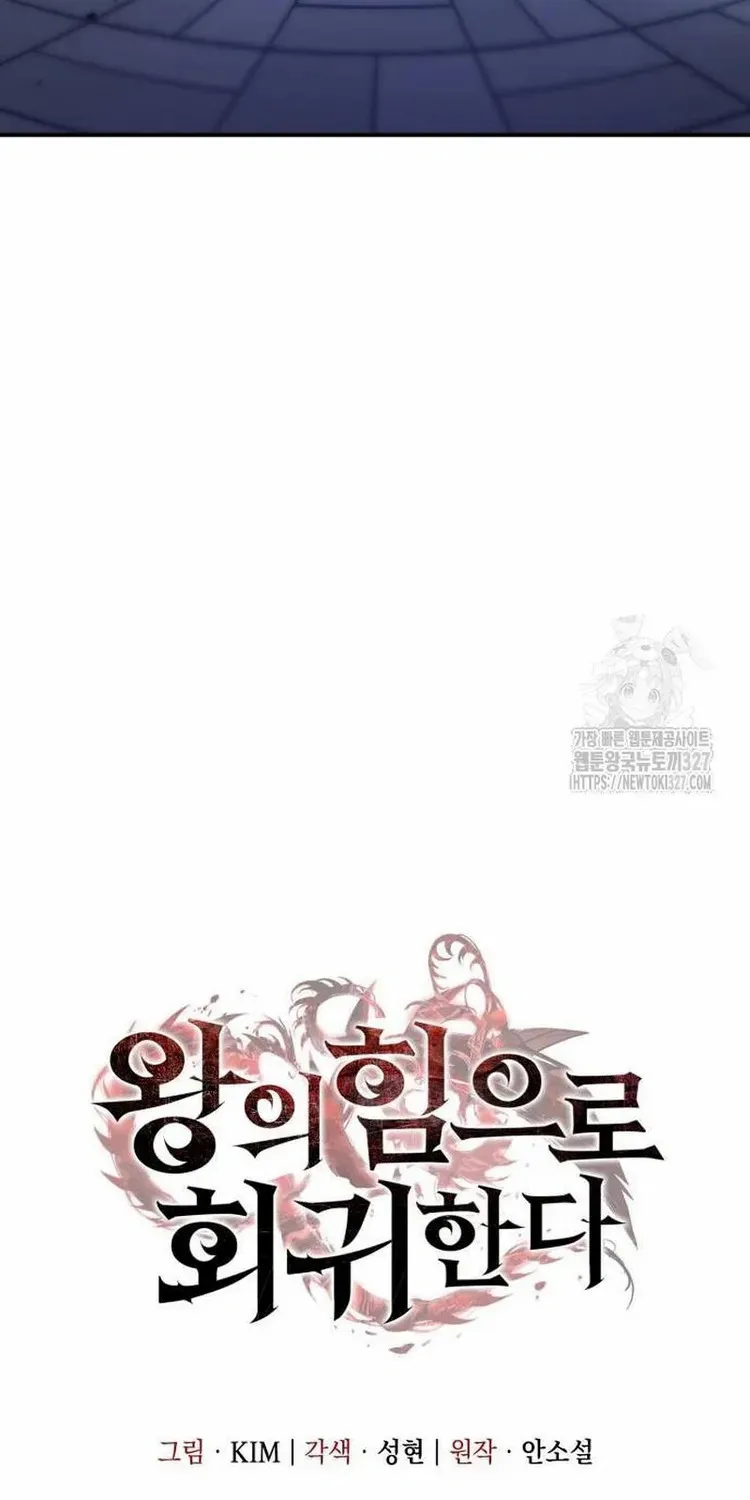 Read Returned by the King chapter 26.2 image 3 on Lezhin