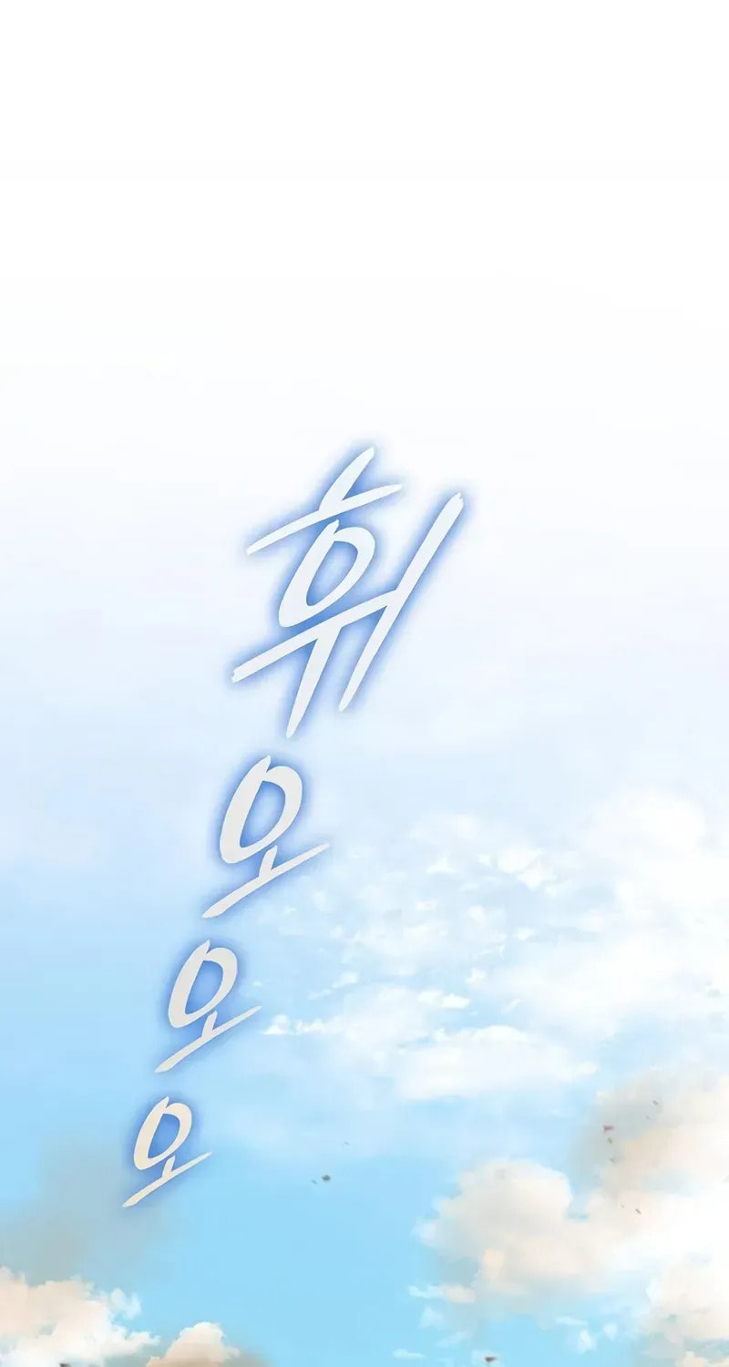 Returned to the Day I Joined the Army Chapter 67 page 56 - 
