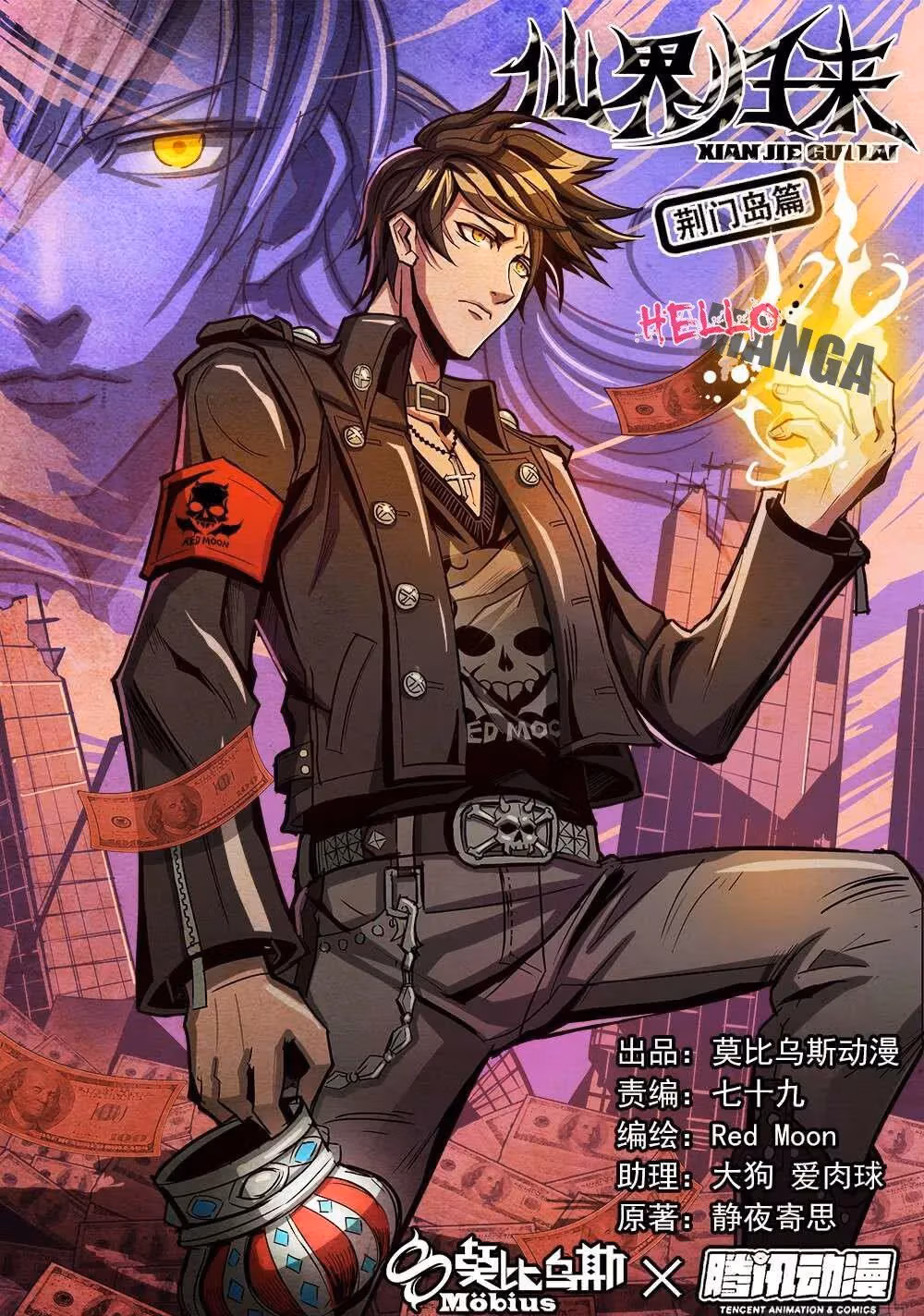 Read Returning from the Immortal World chapter 27 image 0 on Lezhin