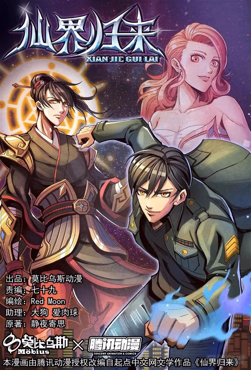 Read Returning from the Immortal World chapter 6 image 1 on Lezhin