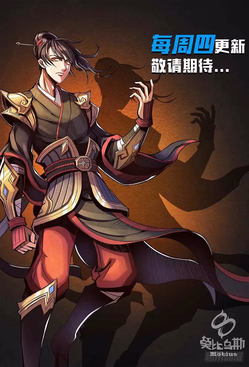 Read Returning from the Immortal World chapter 6 image 20 on Lezhin