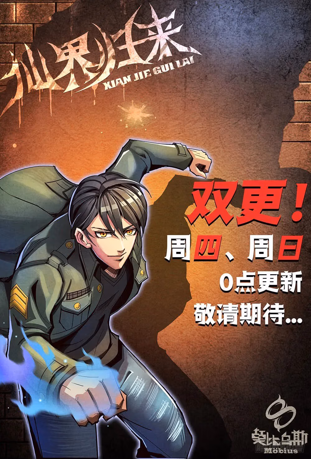 Read Returning from the Immortal World chapter 9.5 image 16 on Lezhin