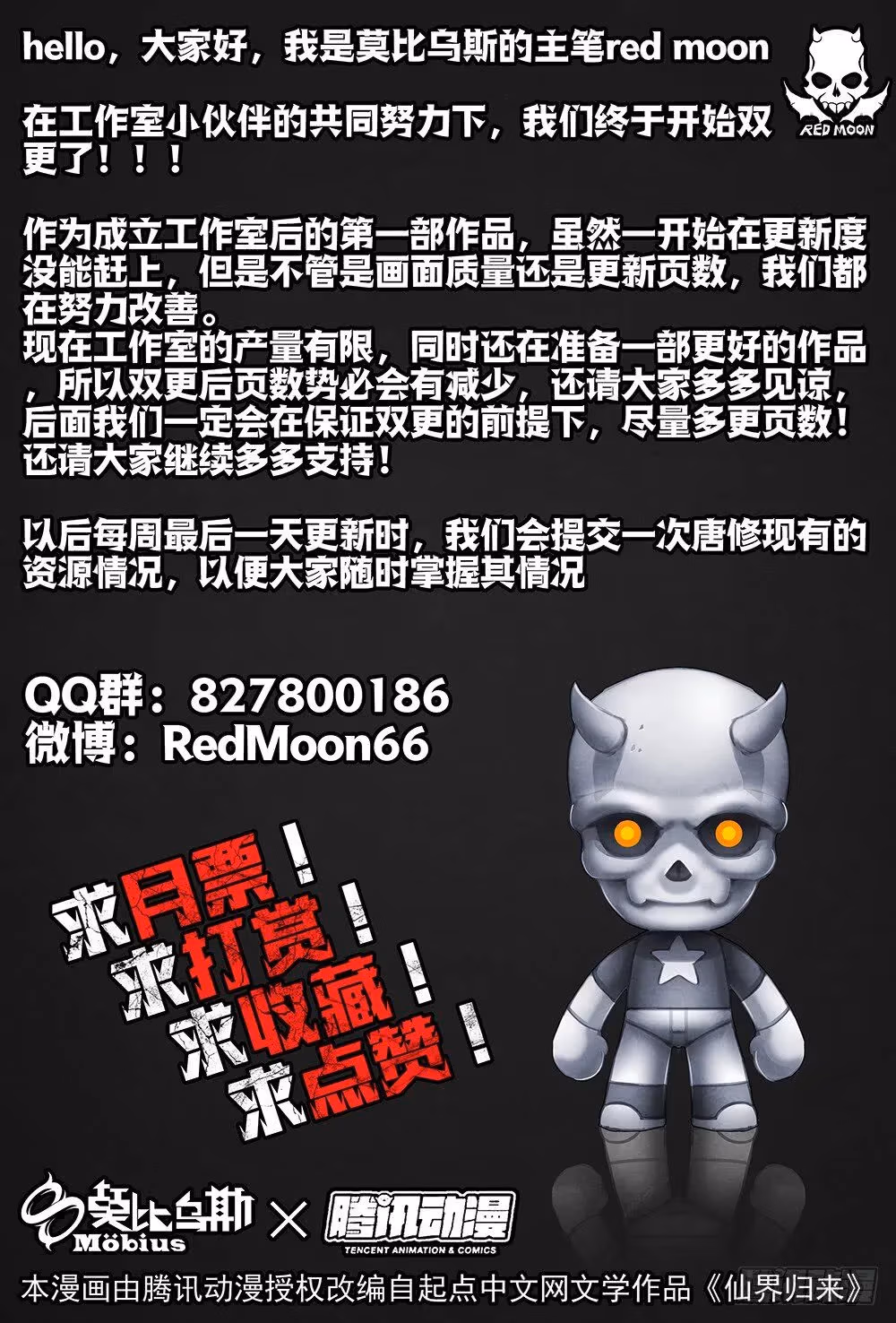 Read Returning from the Immortal World chapter 9.5 image 17 on Lezhin