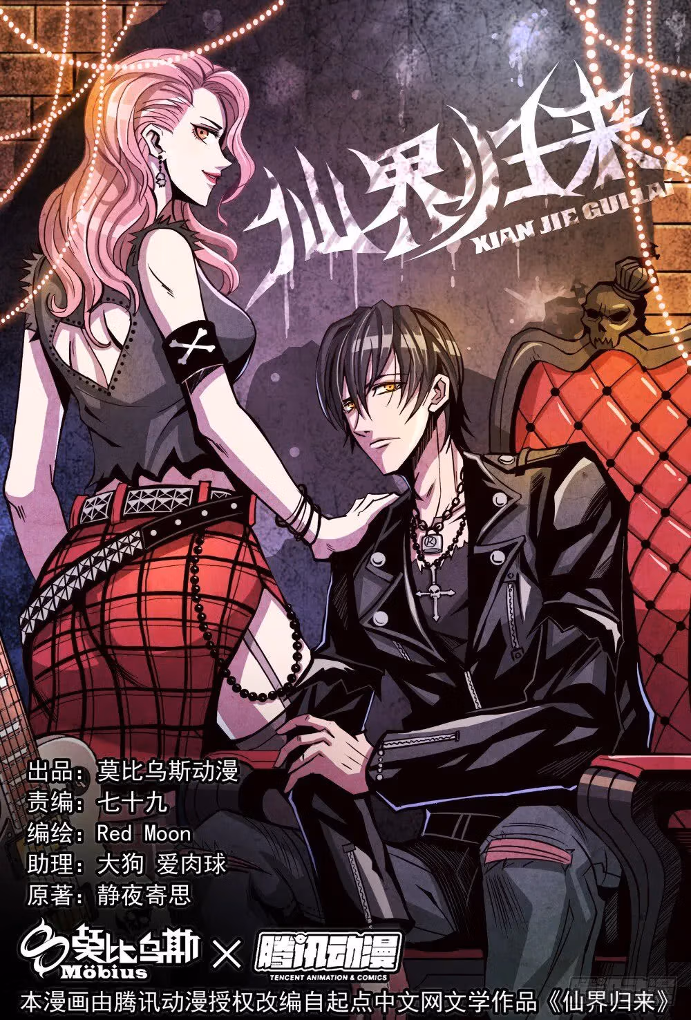 Read Returning from the Immortal World chapter 9.5 image 2 on Lezhin