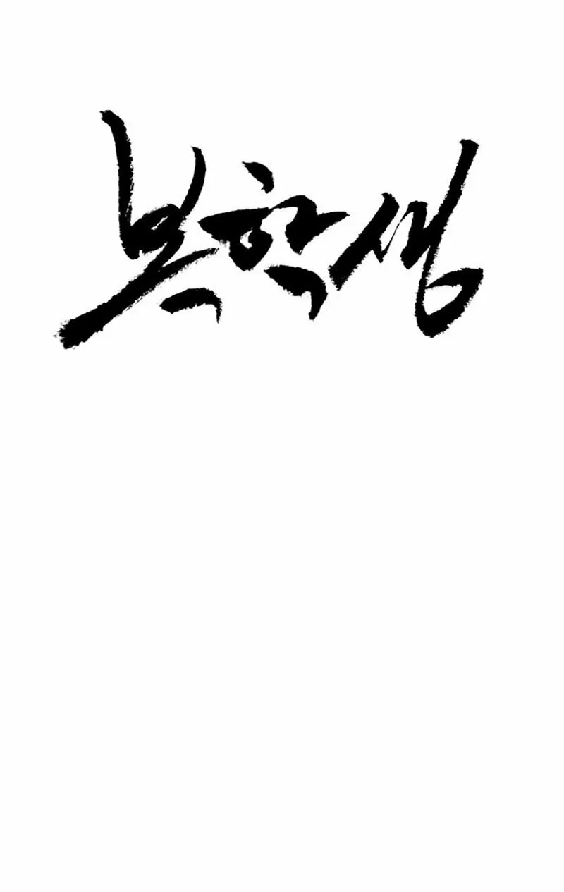 Read Returning Student chapter 1 image 11 on Lezhin