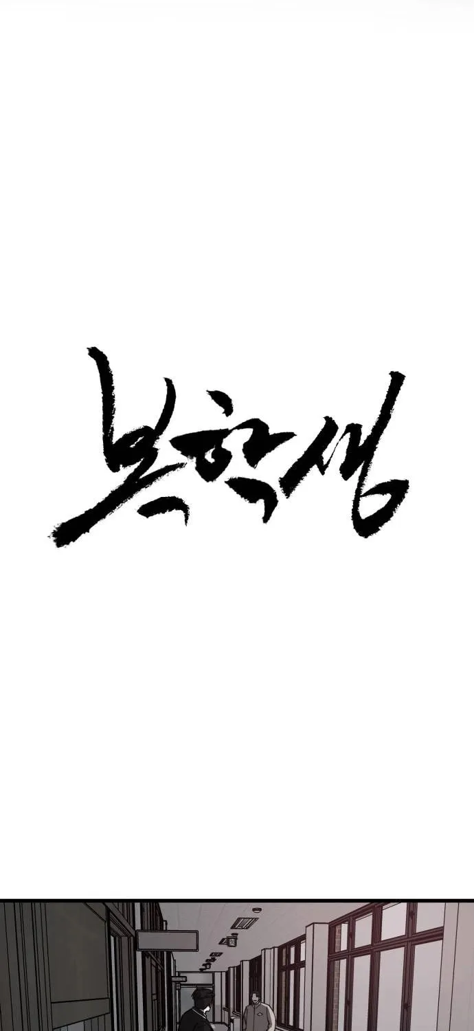Read Returning Student chapter 15 image 15 on Lezhin