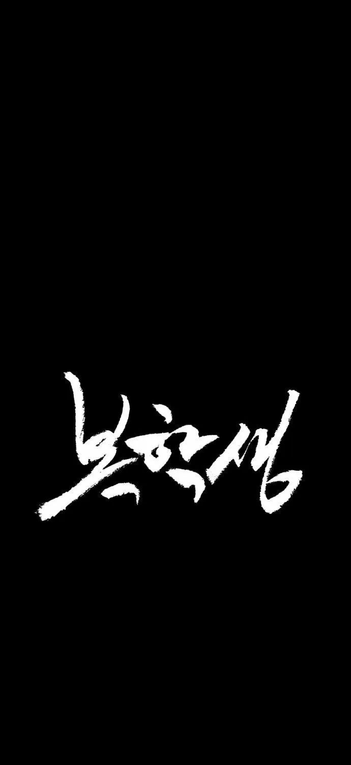 Read Returning Student chapter 3 image 14 on Lezhin