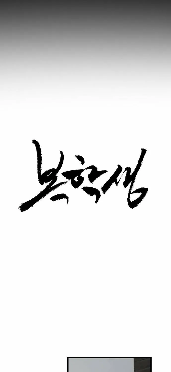 Read Returning Student chapter 4 image 50 on Lezhin
