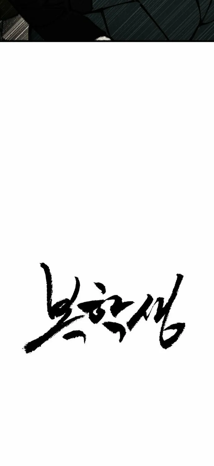 Read Returning Student chapter 6 image 16 on Lezhin