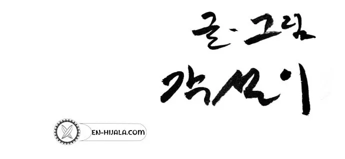 Read Returning Student chapter 6 image 79 on Lezhin