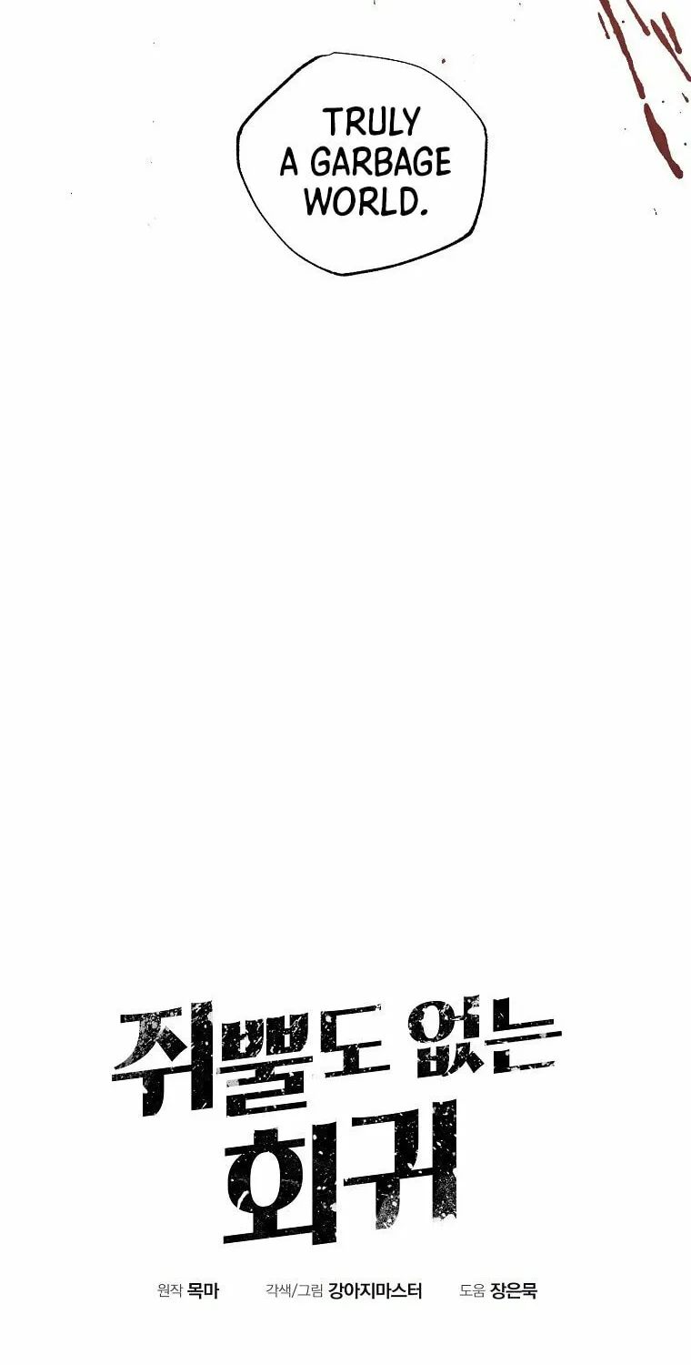 Read Returning With Absolutely Nothing chapter 1 image 15 on Lezhin
