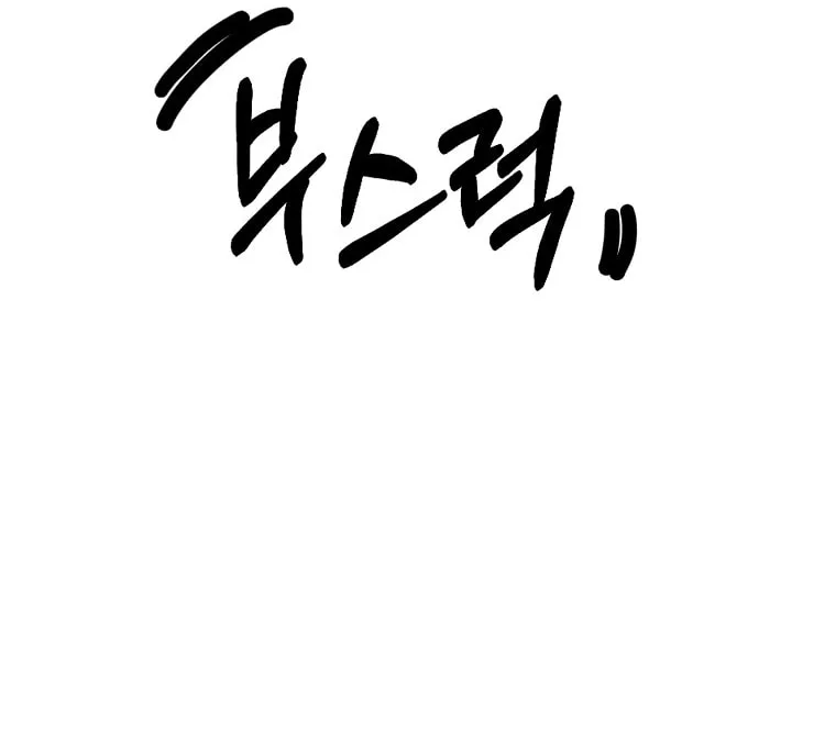Read Returning With Absolutely Nothing chapter 12 image 57 on Lezhin