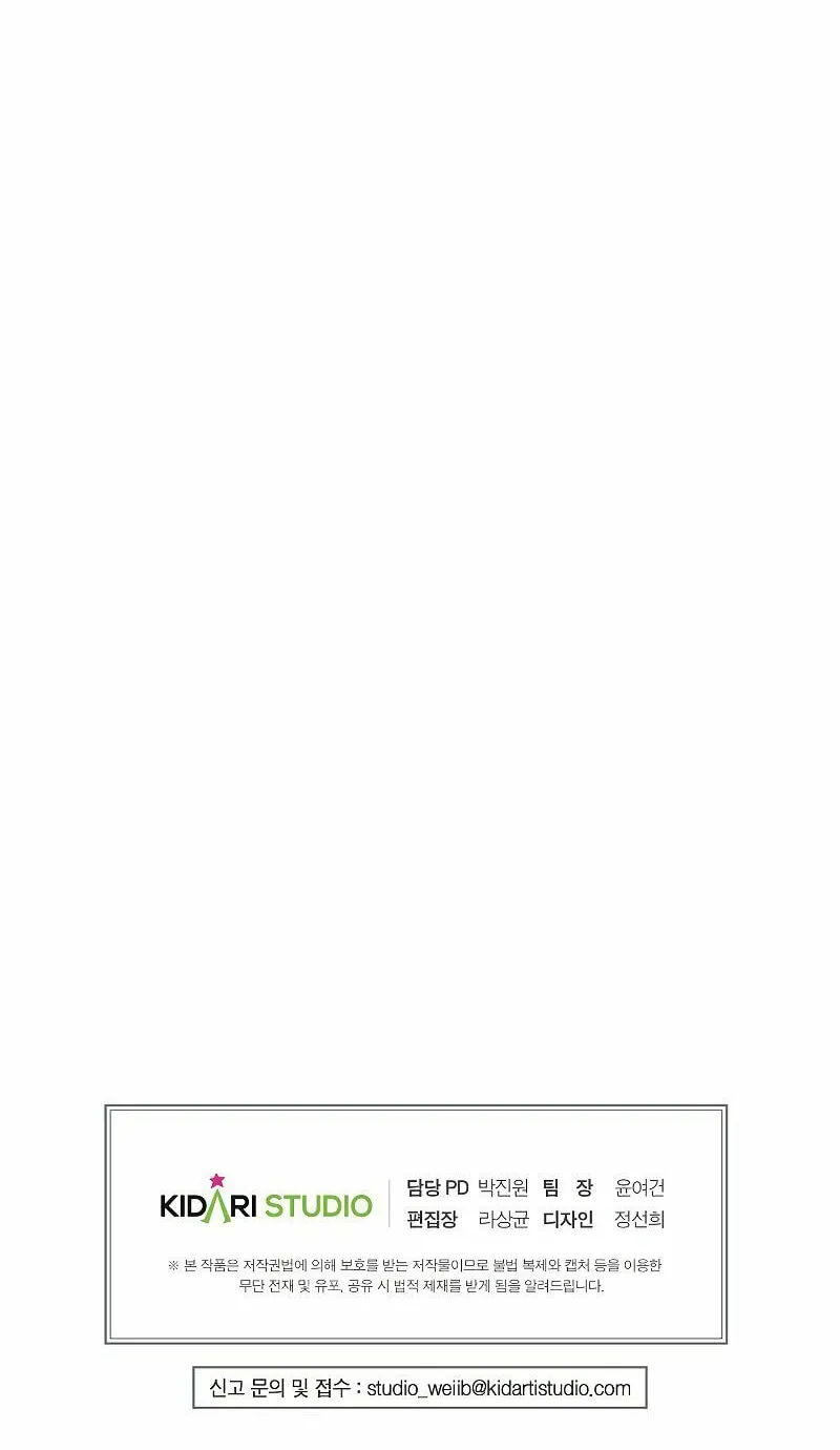 Read Returning With Absolutely Nothing chapter 22 image 82 on Lezhin