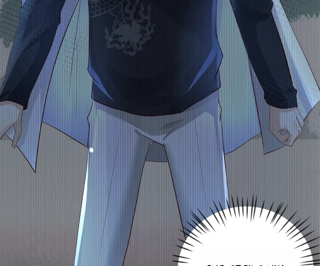 Revenge Gone Wrong Chapter 136 page 45 - 