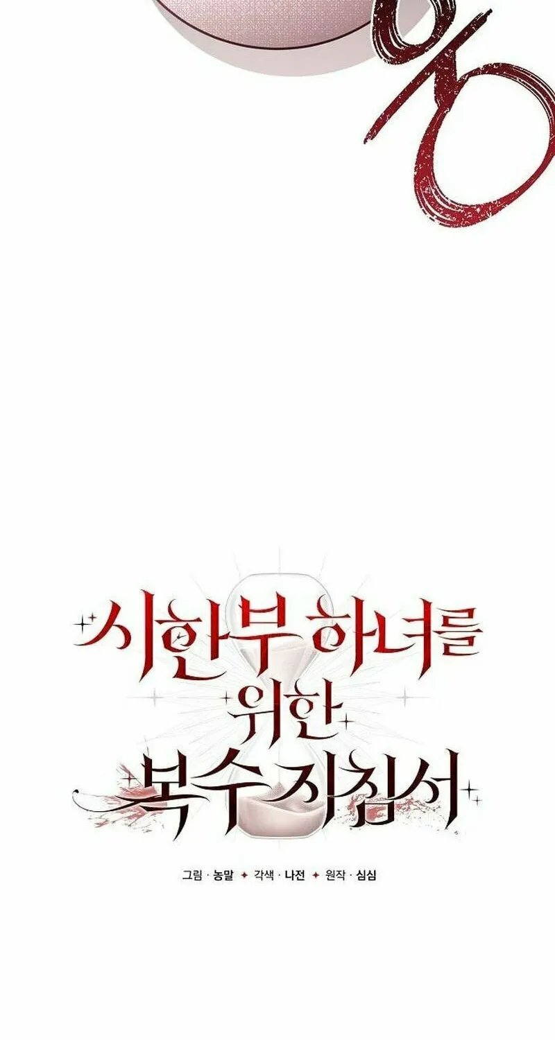 Revenge Guide for the Time-Limited Maid Chapter 27 page 30 - 