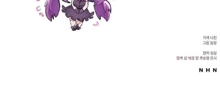 Revenge Guide for the Time-Limited Maid Chapter 30 page 79 - 