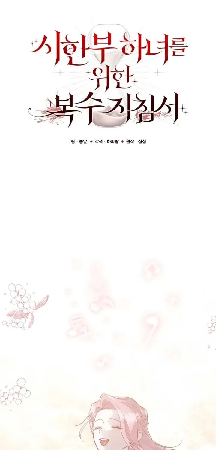 Revenge Guide for the Time-Limited Maid Chapter 32 page 27 - 