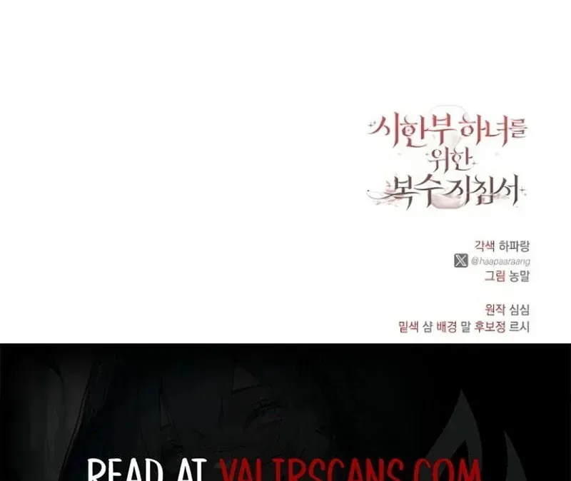 Revenge Guide for the Time-Limited Maid Chapter 33 page 124 - 