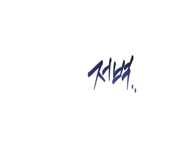 Revenge Guide for the Time-Limited Maid Chapter 35 page 27 - 