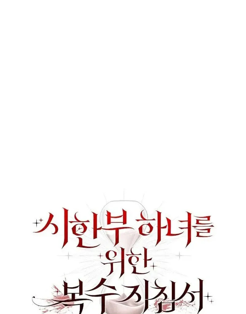 Revenge Guide for the Time-Limited Maid Chapter 35 page 40 - 