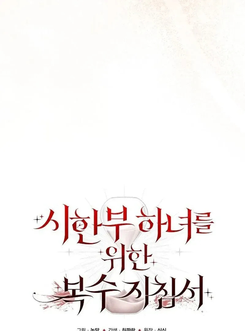 Revenge Guide for the Time-Limited Maid Chapter 36 page 9 - 