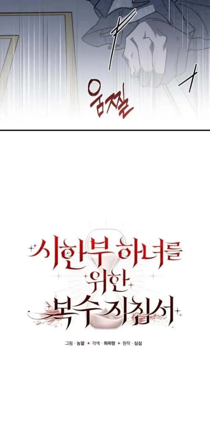 Revenge Guide for the Time-Limited Maid Chapter 41 page 15 - 