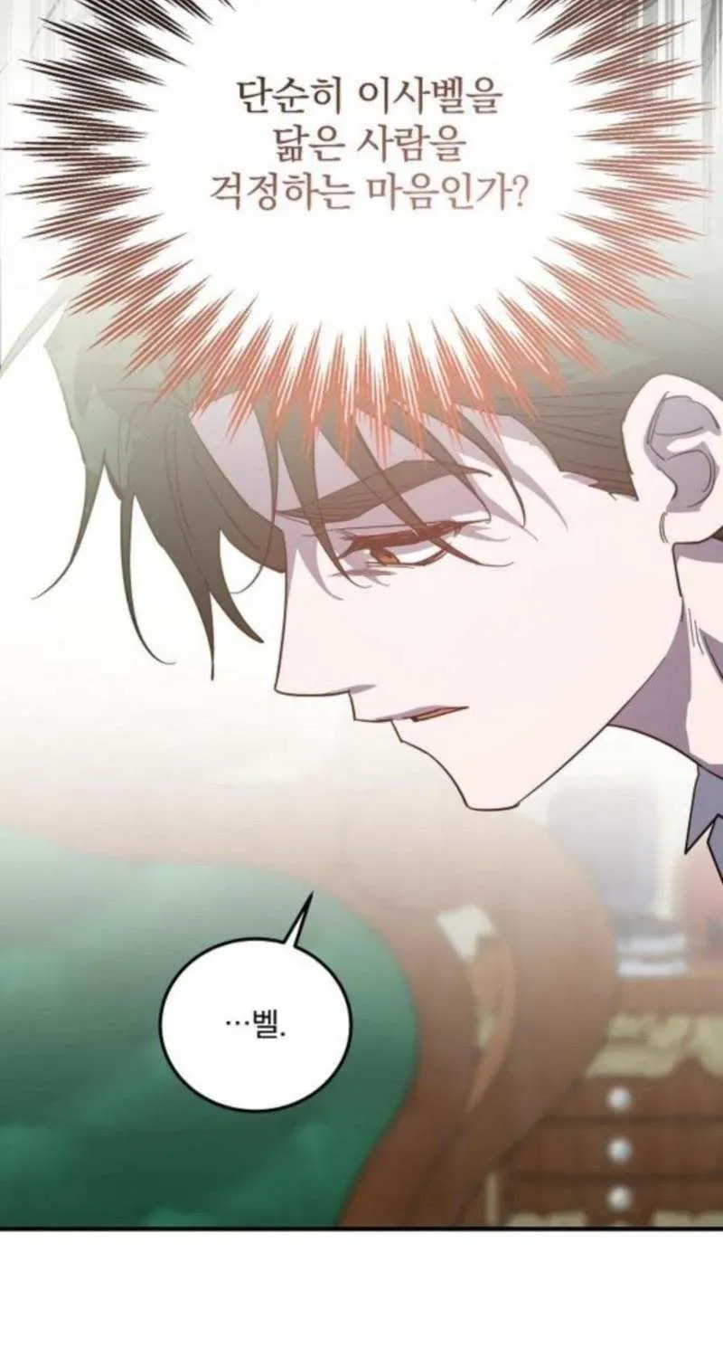 Revenge Guide for the Time-Limited Maid Chapter 45 page 37 - 