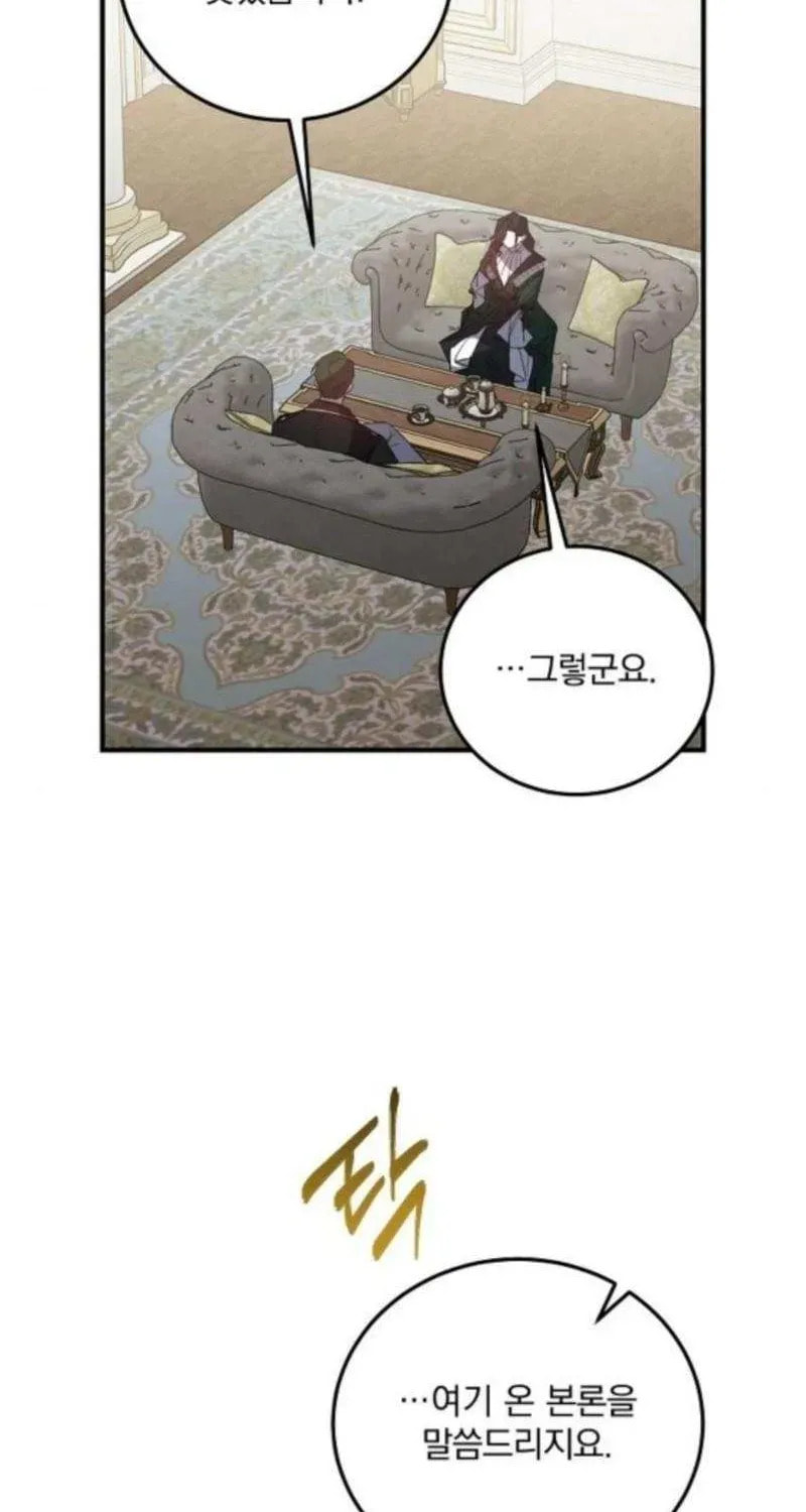 Revenge Guide for the Time-Limited Maid Chapter 45 page 42 - 