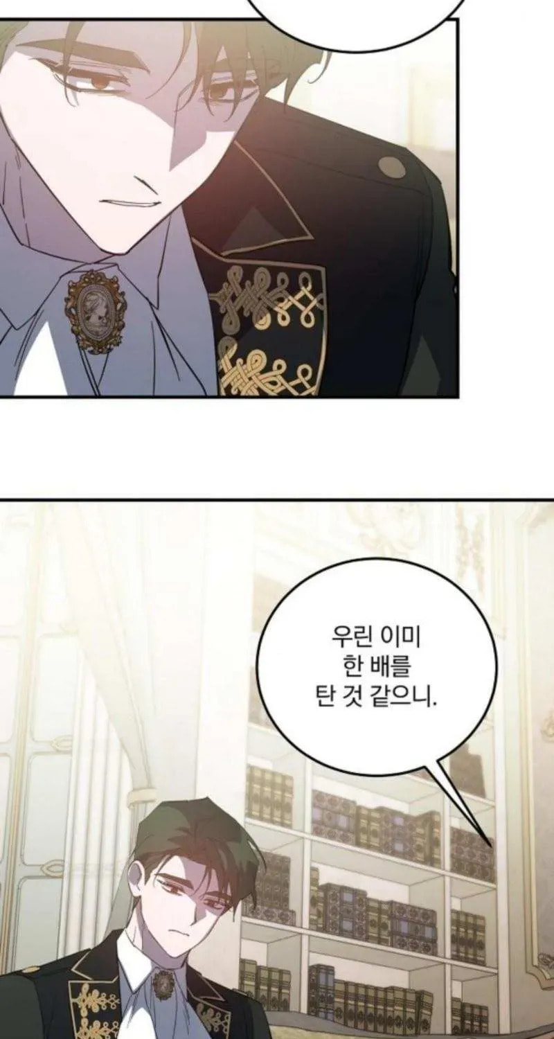 Revenge Guide for the Time-Limited Maid Chapter 45 page 43 - 