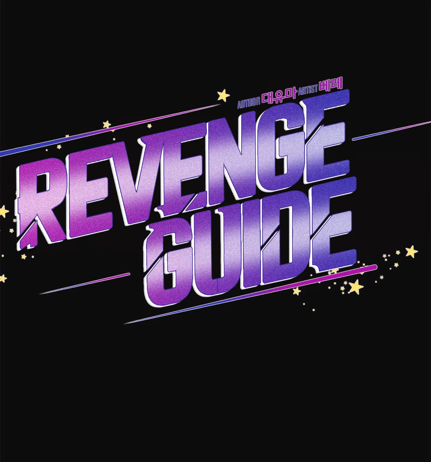 Read Revenge Guide chapter 1 image 36 on Lezhin
