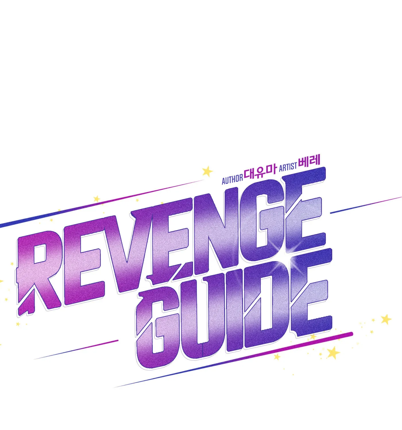 Read Revenge Guide chapter 3 image 2 on Lezhin