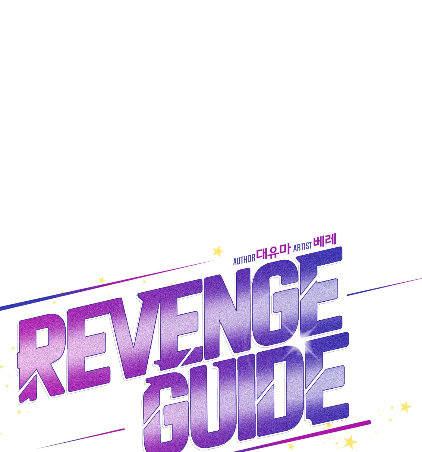 Read Revenge Guide chapter 4 image 79 on Lezhin
