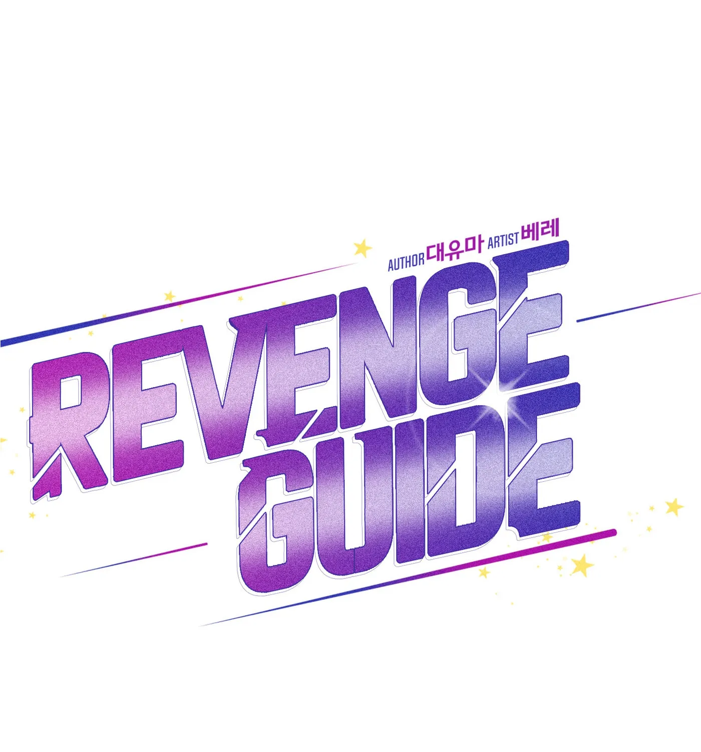 Read Revenge Guide chapter 6 image 10 on Lezhin