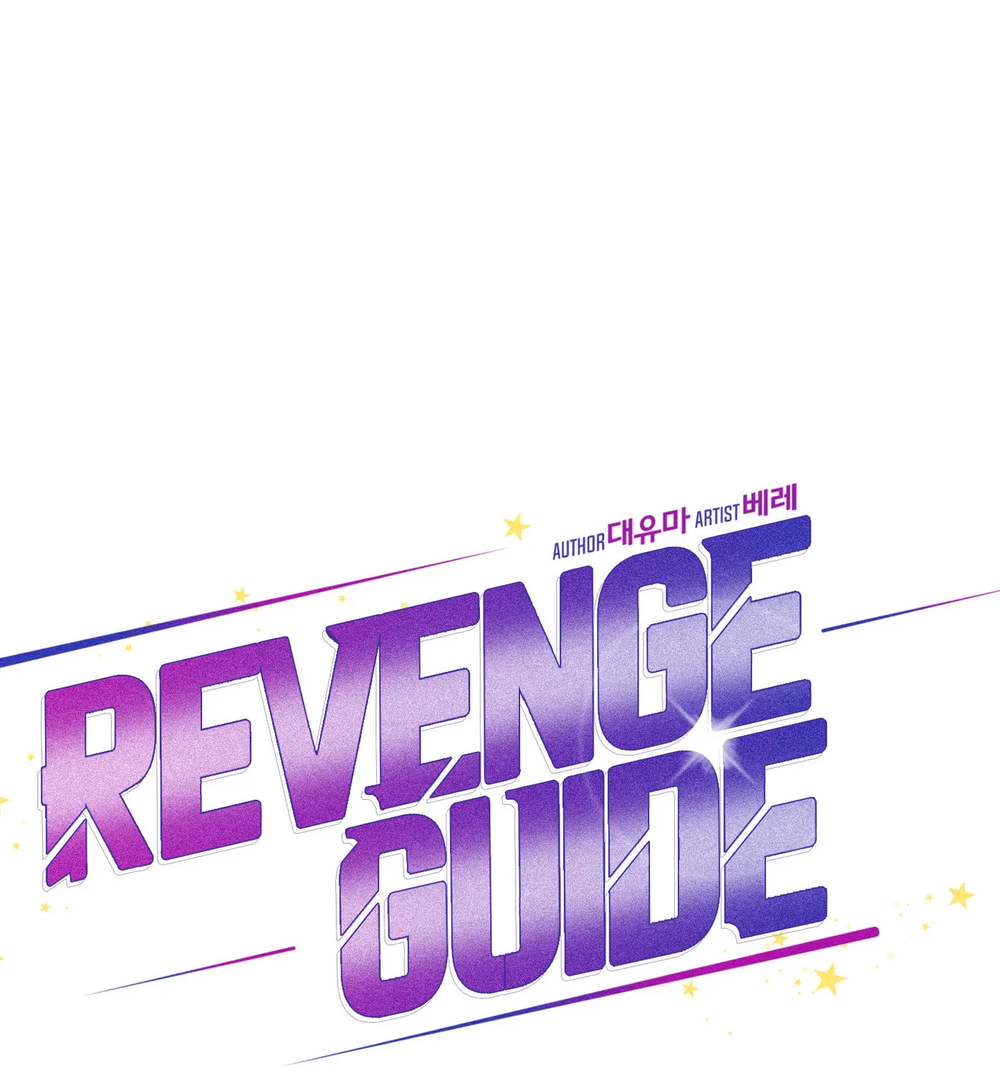 Read Revenge Guide chapter 7 image 43 on Lezhin