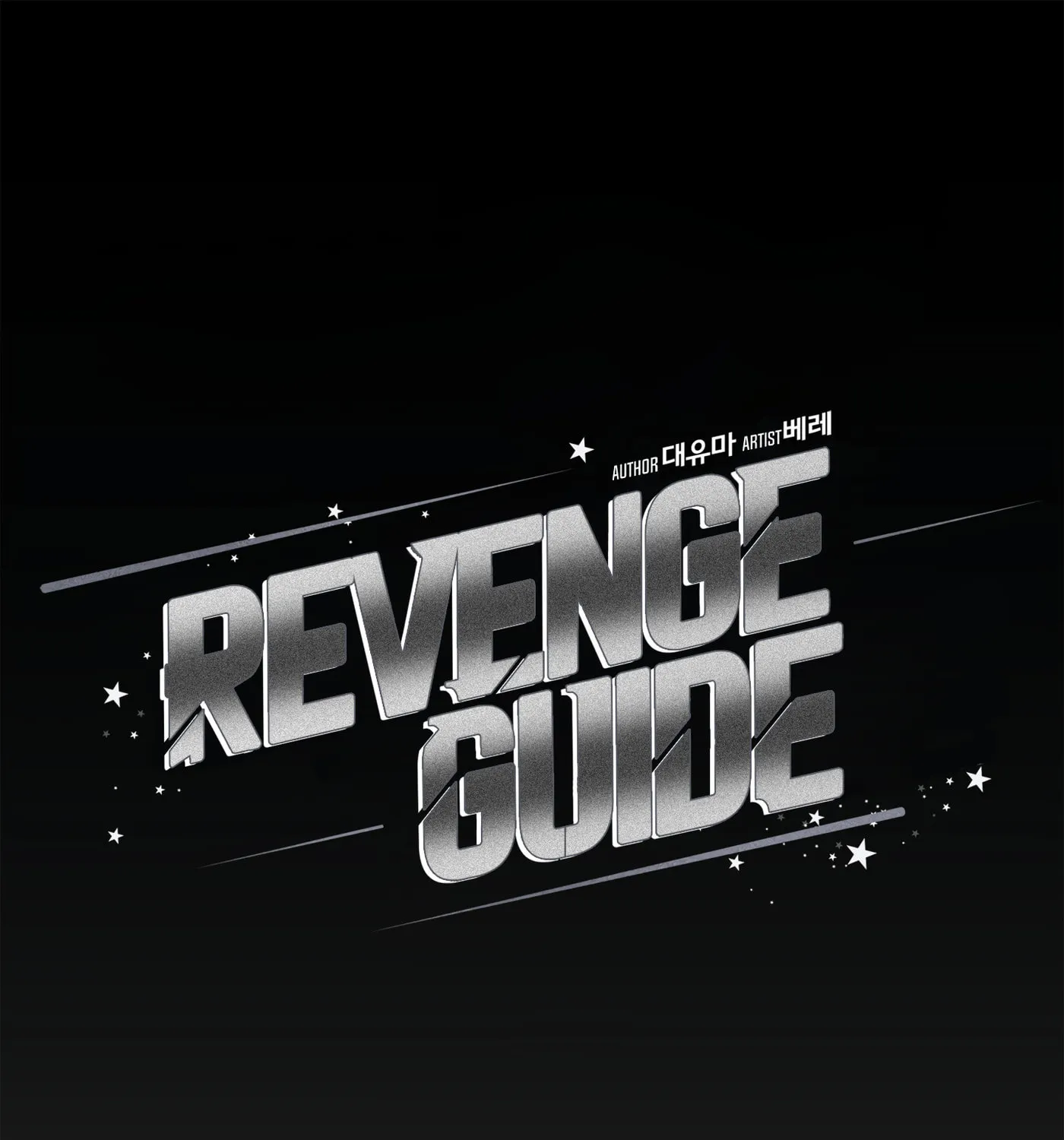 Read Revenge Guide chapter 8 image 1 on Lezhin