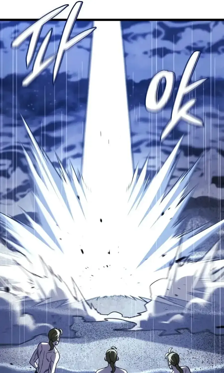 Revenge of the Iron-Blooded Sword Hound Chapter 169 page 22 - 