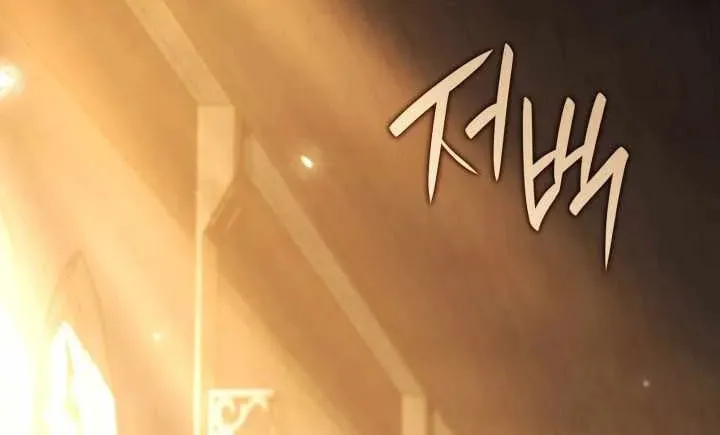 Revenge of the Sword Clan's Hound Chapter 132 page 112 - 