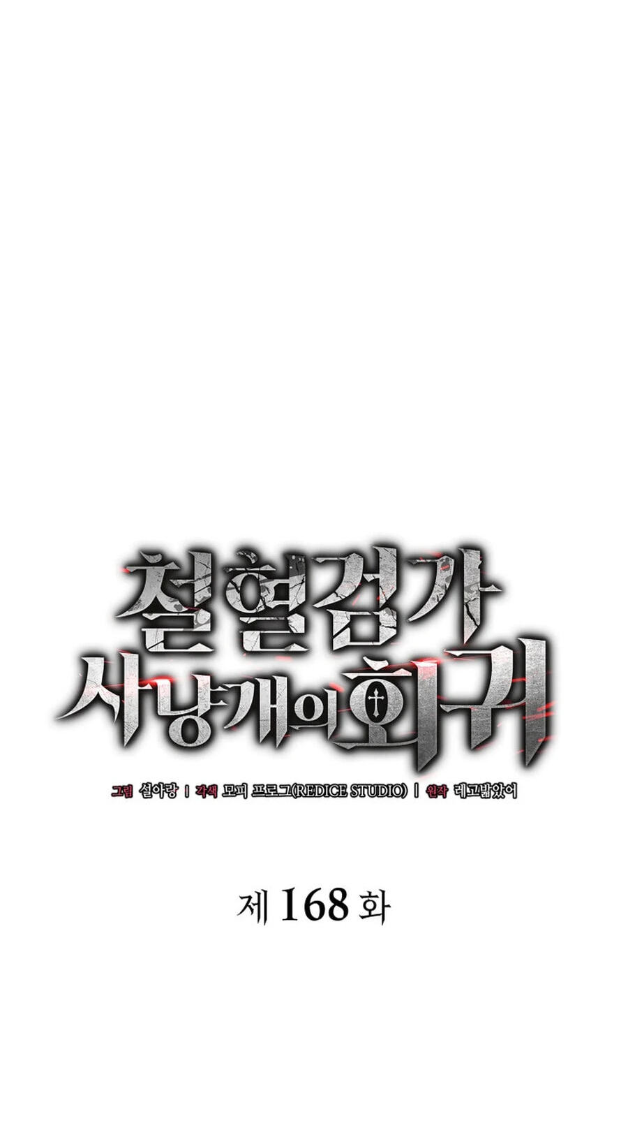 Revenge of the Sword Clan's Hound Chapter 168 page 45 - 