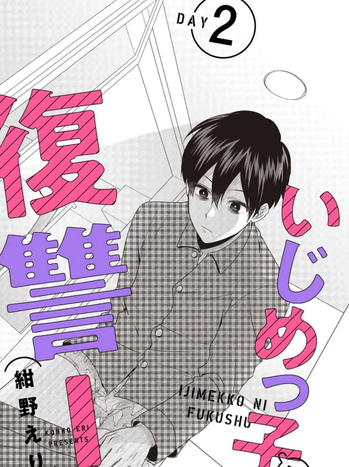 Read Revenge on the Bully! chapter 2 image 2 on Lezhin