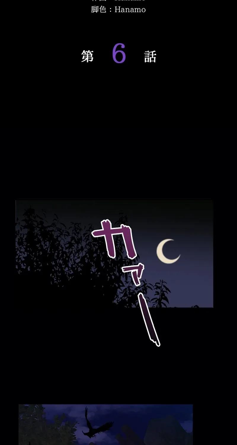 Read Revenge Witch chapter 6 image 1 on Lezhin