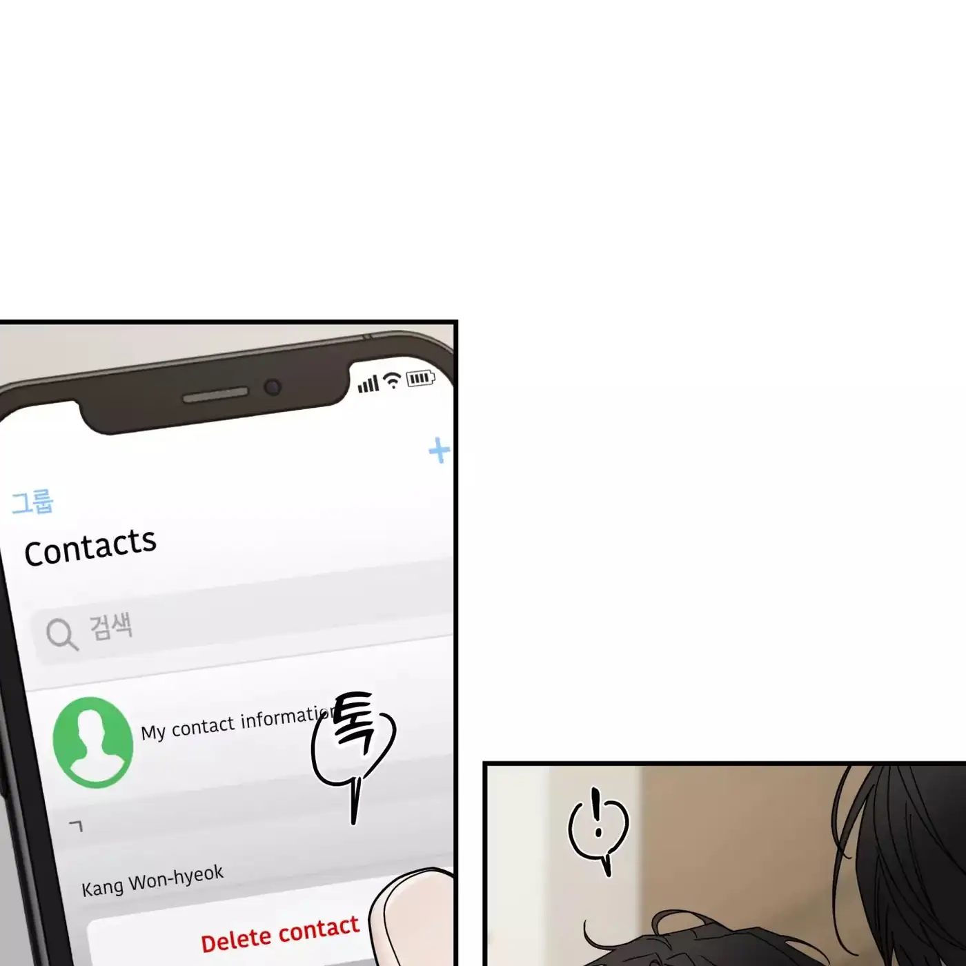 Read Revenge! chapter 46 image 104 on Lezhin