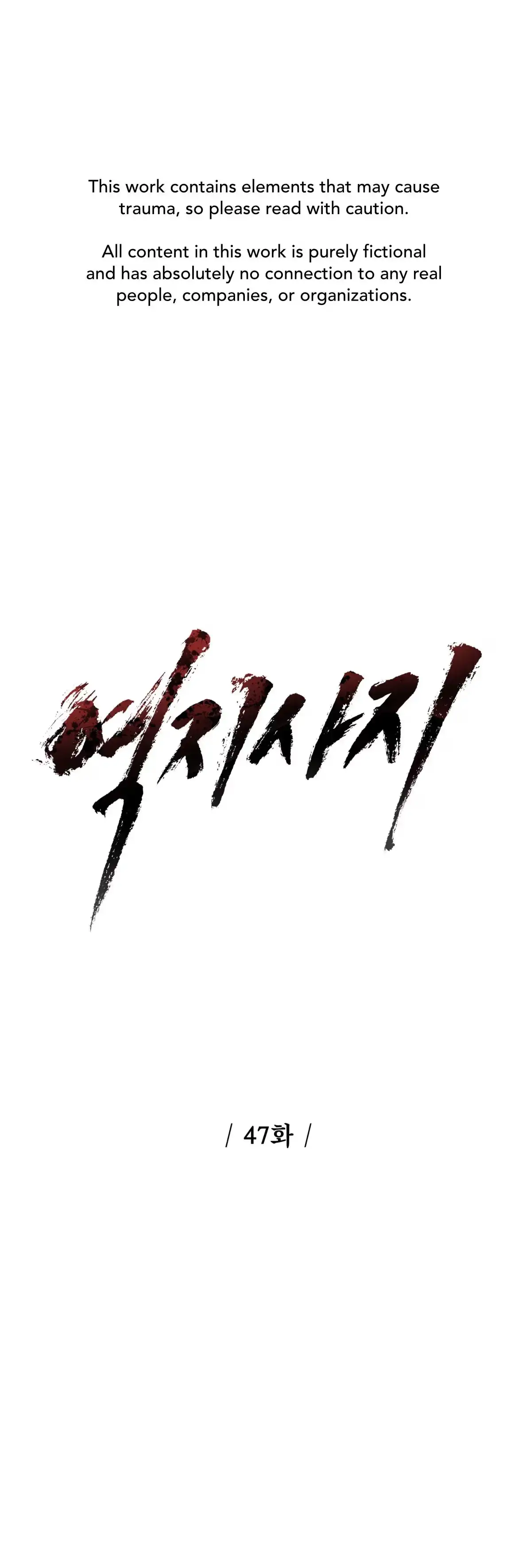 Read Revenge! chapter 47 image 1 on Lezhin